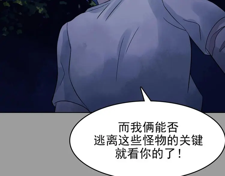 第47话 学校静悄悄（三） 第119页