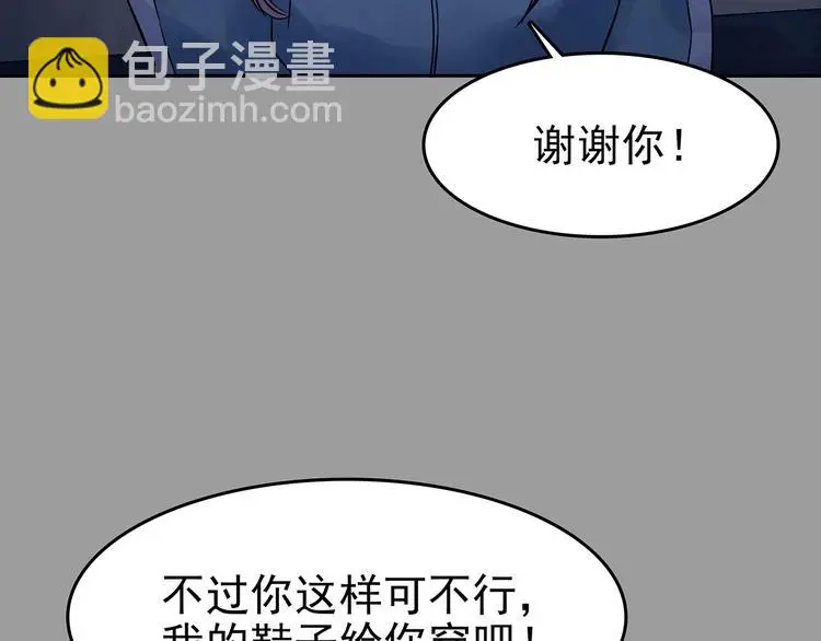 第47话 学校静悄悄（三） 第124页