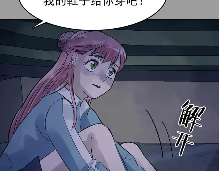 第47话 学校静悄悄（三） 第125页