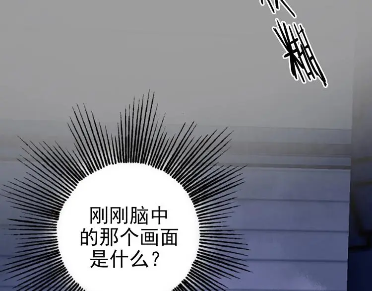 第47话 学校静悄悄（三） 第134页