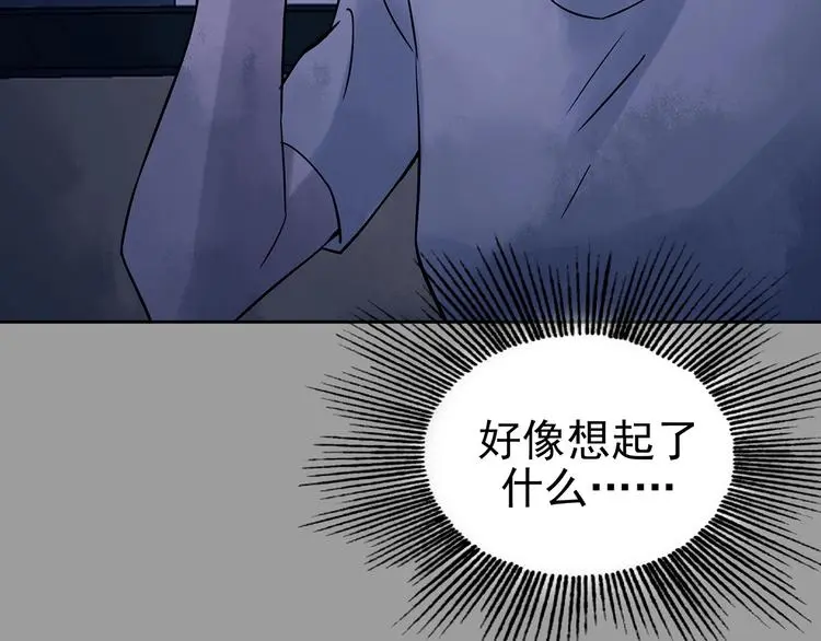 第47话 学校静悄悄（三） 第136页