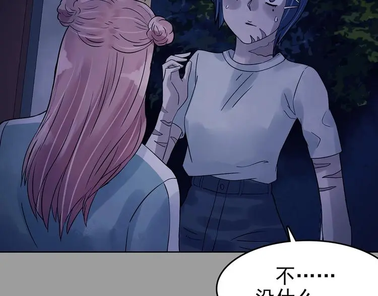 第47话 学校静悄悄（三） 第138页