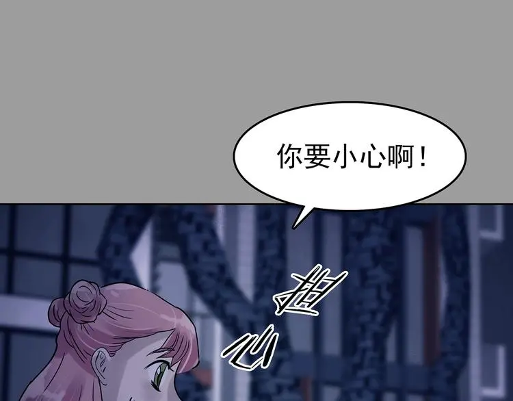 第47话 学校静悄悄（三） 第142页