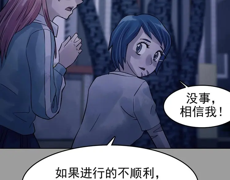 第47话 学校静悄悄（三） 第143页