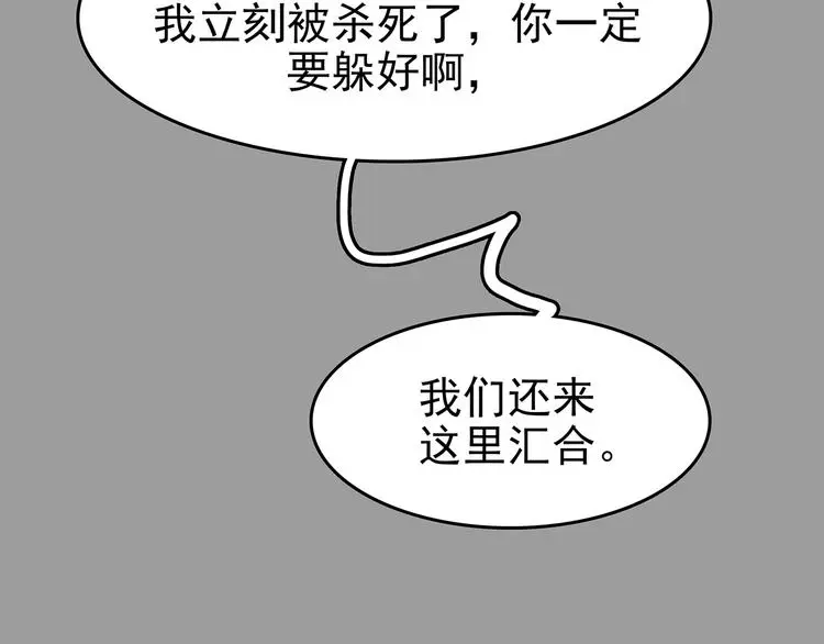 第47话 学校静悄悄（三） 第144页