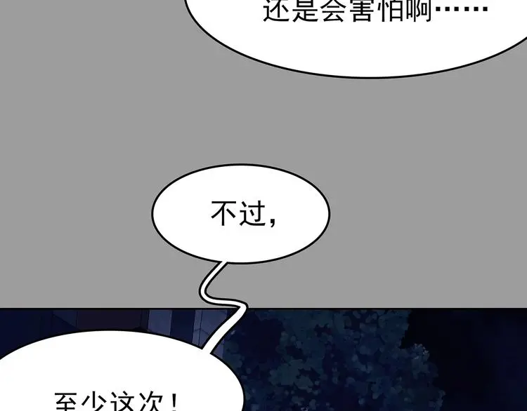 第47话 学校静悄悄（三） 第149页