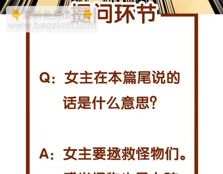 第47话 学校静悄悄（三） 第157页