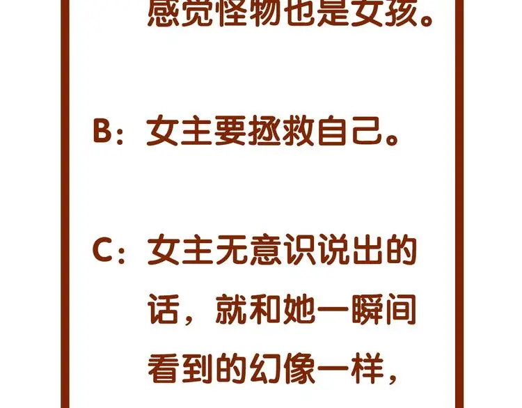 第47话 学校静悄悄（三） 第158页