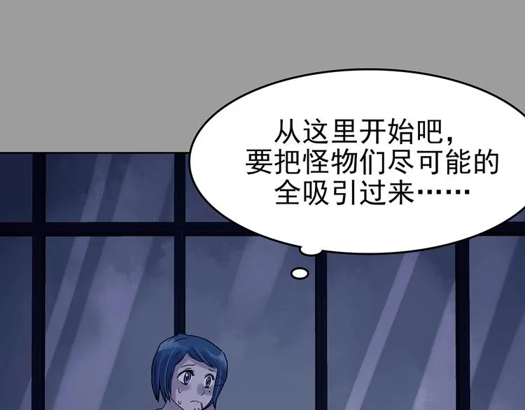 第48话 学校静悄悄（四） 第3页