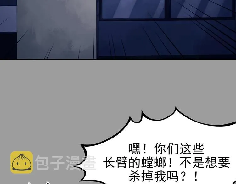 第48话 学校静悄悄（四） 第11页