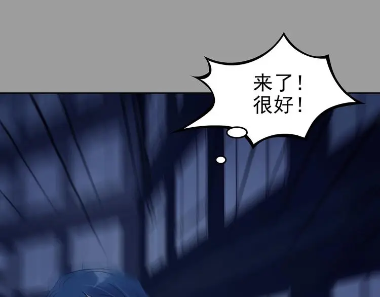 第48话 学校静悄悄（四） 第20页