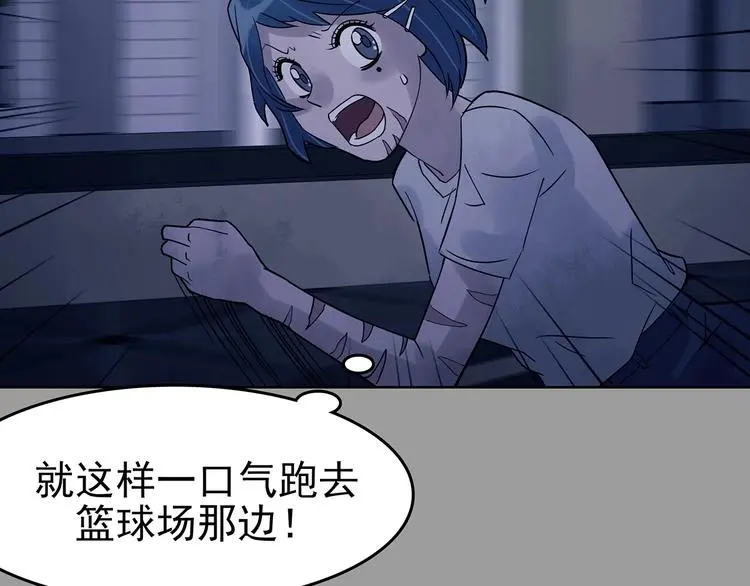 第48话 学校静悄悄（四） 第24页