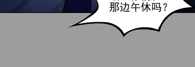 第48话 学校静悄悄（四） 第27页