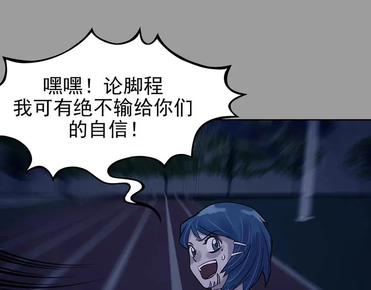 第48话 学校静悄悄（四） 第28页