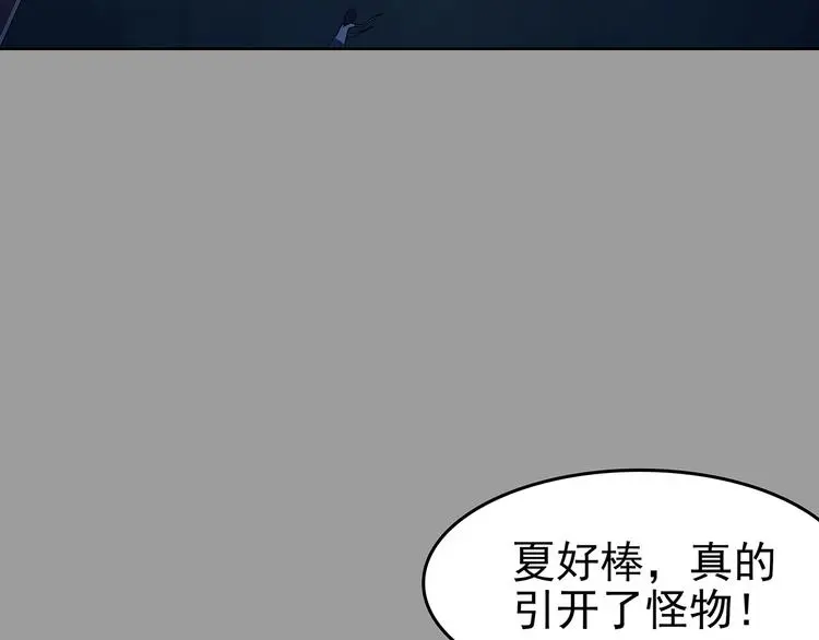 第48话 学校静悄悄（四） 第32页