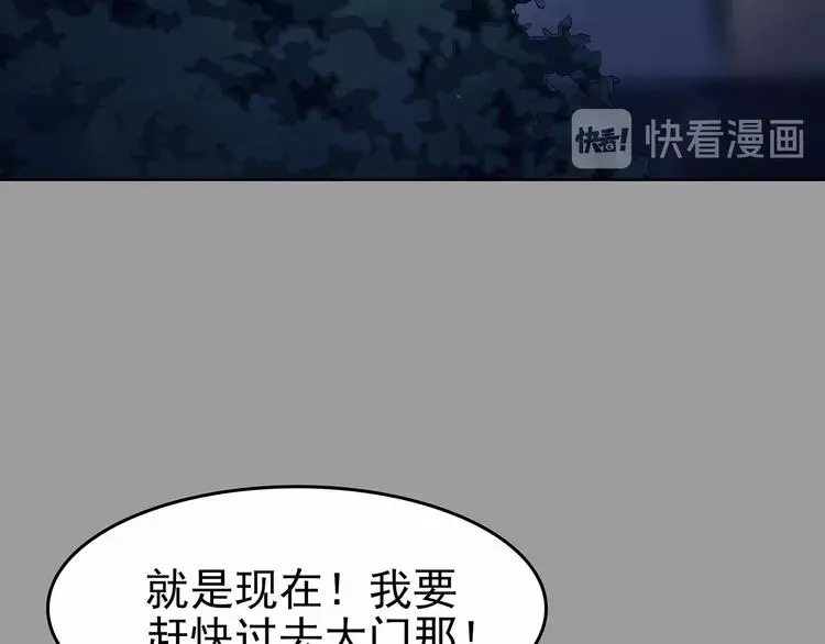 第48话 学校静悄悄（四） 第34页