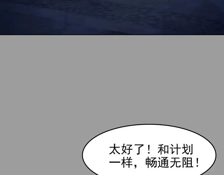 第48话 学校静悄悄（四） 第36页