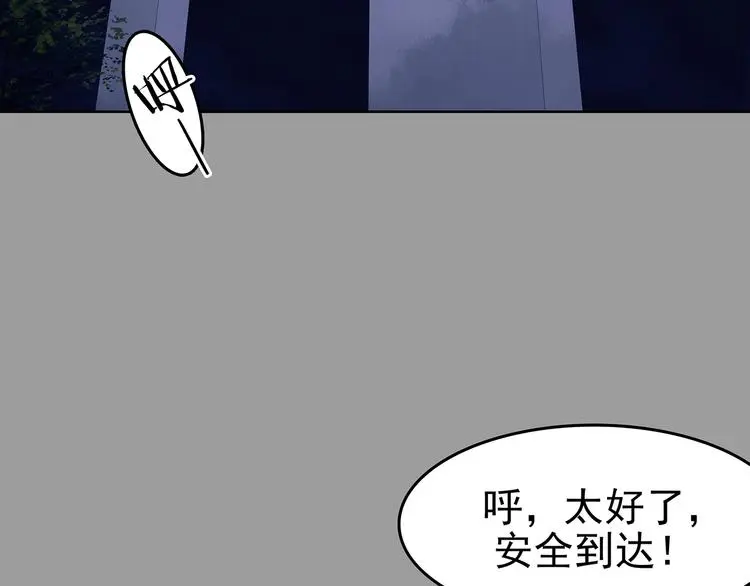 第48话 学校静悄悄（四） 第42页