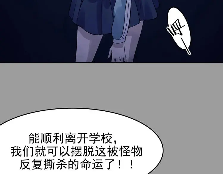 第48话 学校静悄悄（四） 第44页