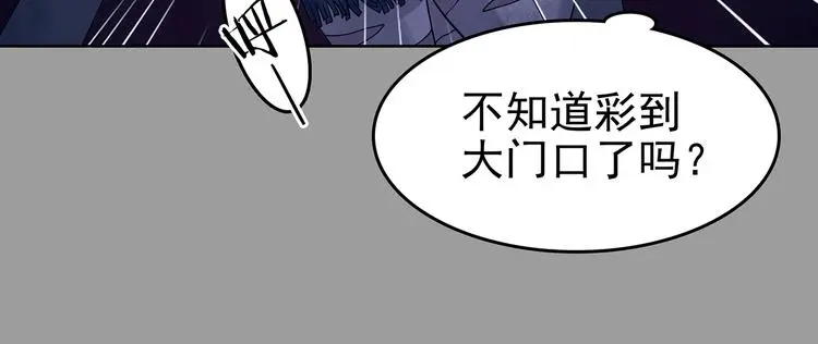 第48话 学校静悄悄（四） 第53页