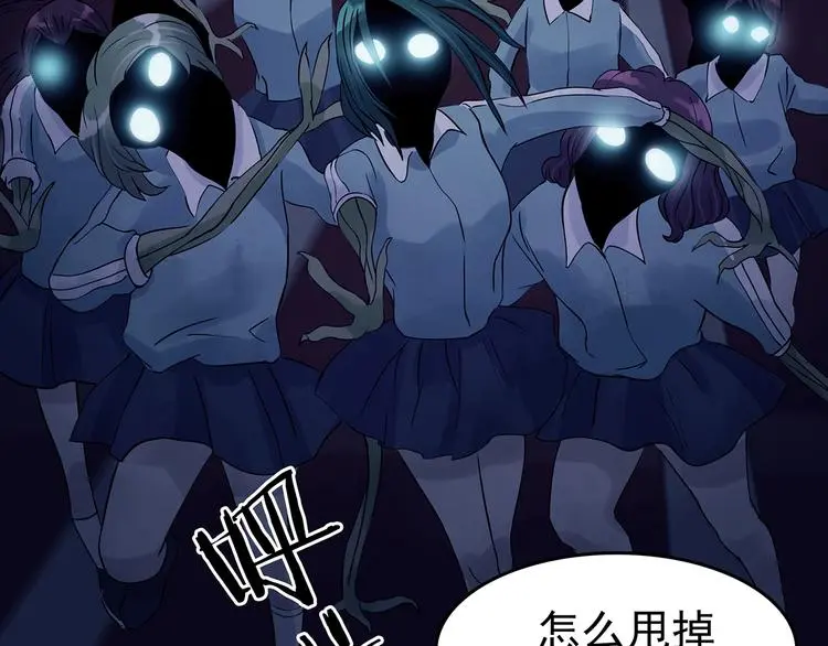 第48话 学校静悄悄（四） 第55页