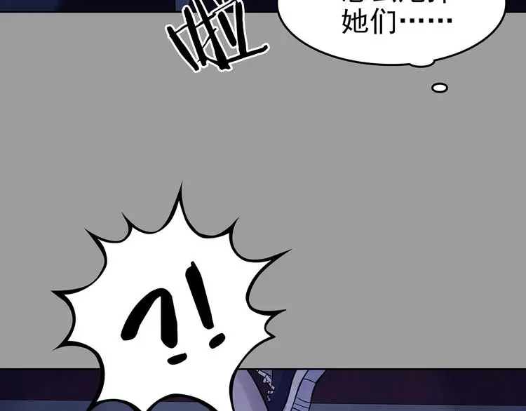 第48话 学校静悄悄（四） 第56页