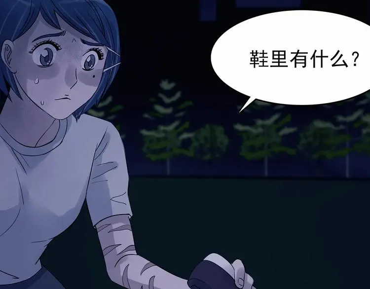 第48话 学校静悄悄（四） 第61页