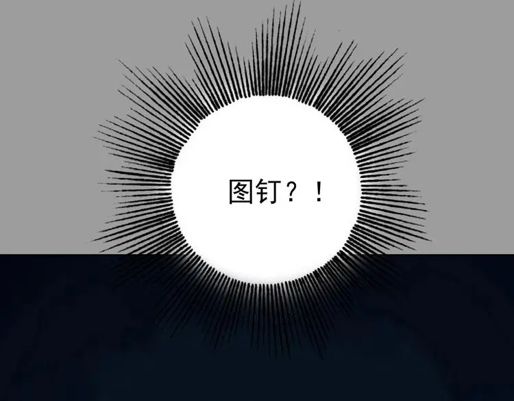 第48话 学校静悄悄（四） 第63页