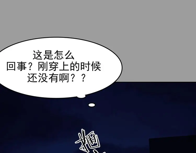 第48话 学校静悄悄（四） 第66页