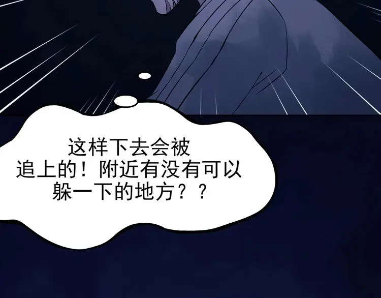第48话 学校静悄悄（四） 第70页