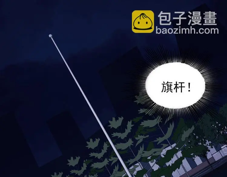 第48话 学校静悄悄（四） 第71页