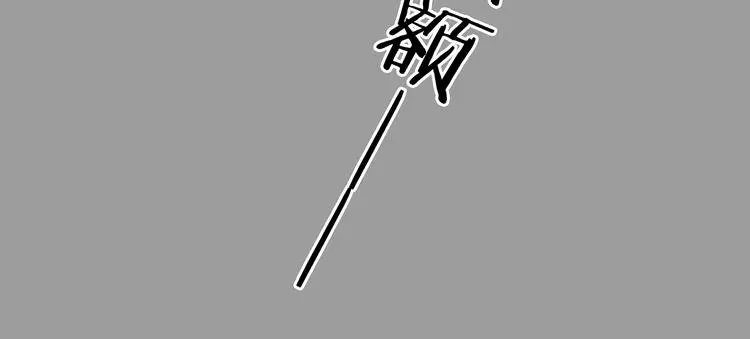 第48话 学校静悄悄（四） 第77页