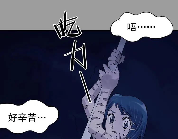 第48话 学校静悄悄（四） 第78页