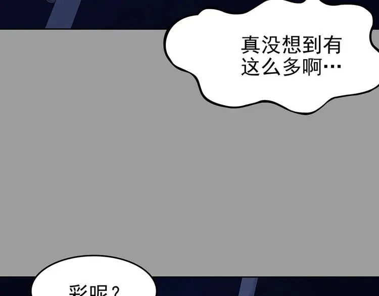 第48话 学校静悄悄（四） 第80页