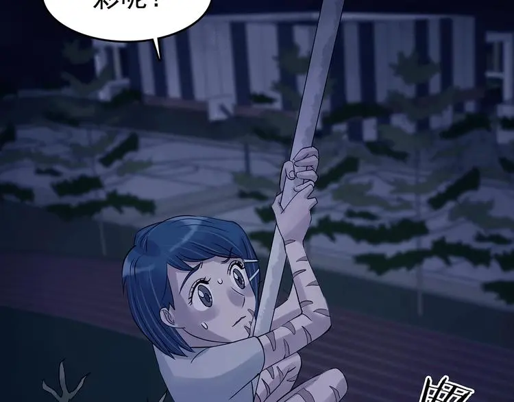第48话 学校静悄悄（四） 第81页