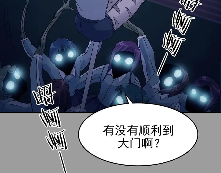 第48话 学校静悄悄（四） 第82页