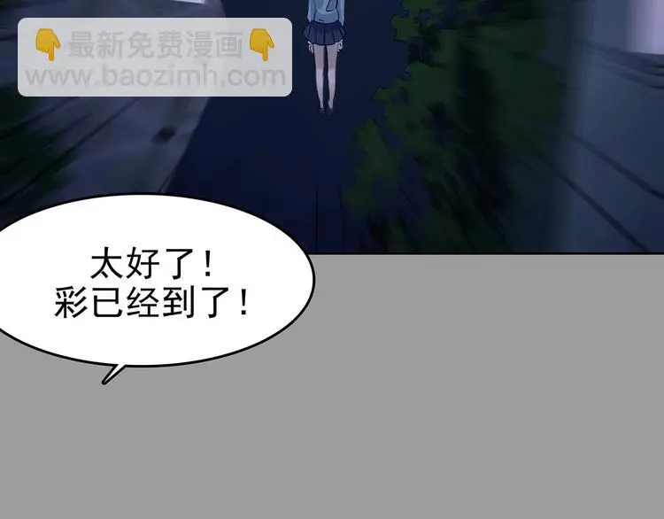第48话 学校静悄悄（四） 第84页
