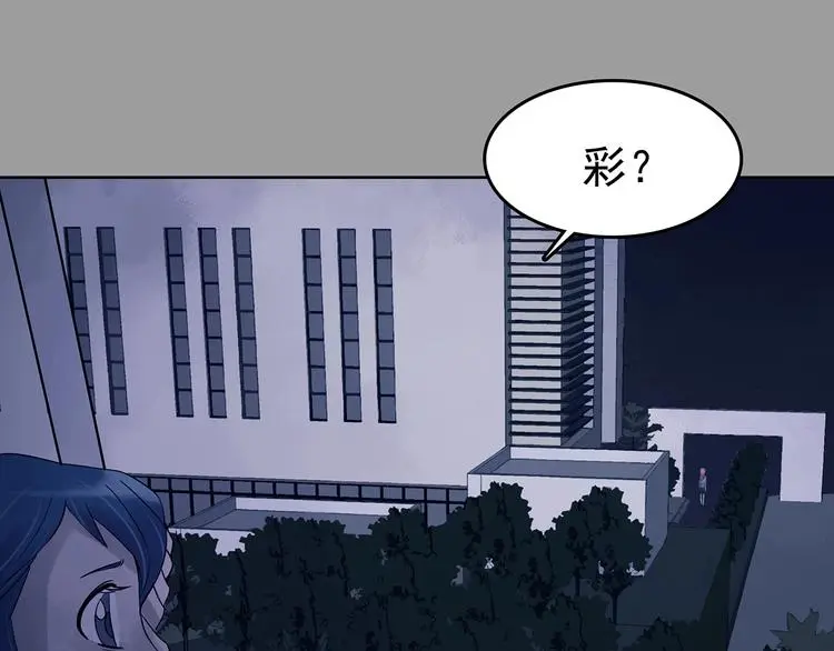 第48话 学校静悄悄（四） 第85页