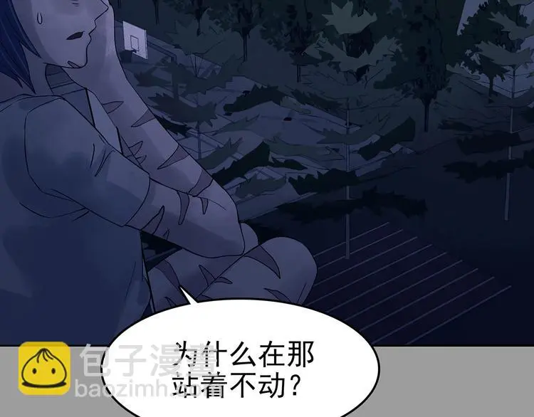 第48话 学校静悄悄（四） 第86页