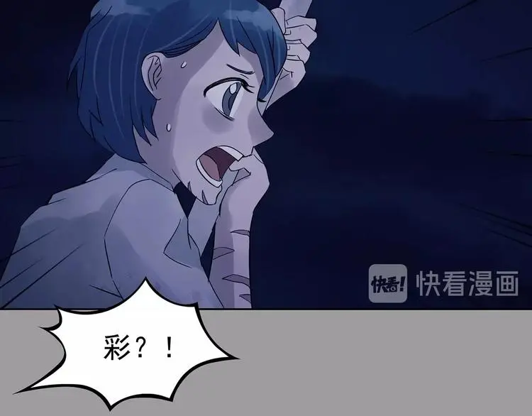 第48话 学校静悄悄（四） 第88页