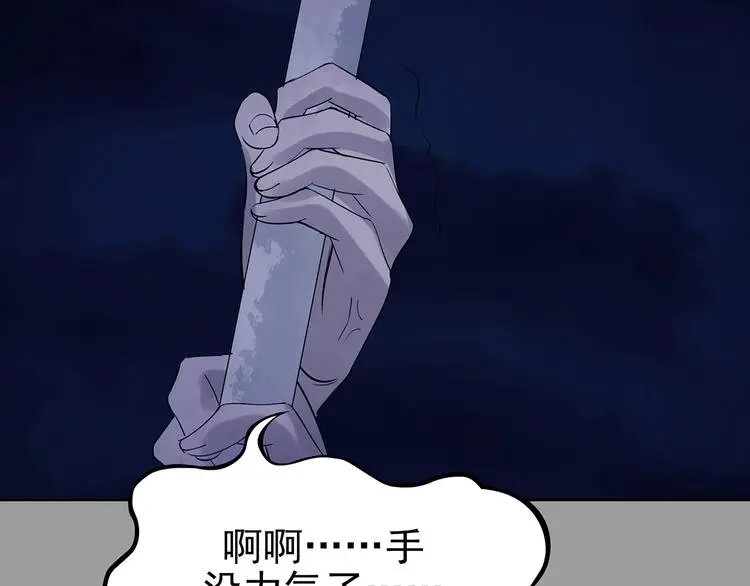 第48话 学校静悄悄（四） 第90页