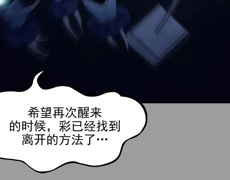 第48话 学校静悄悄（四） 第94页