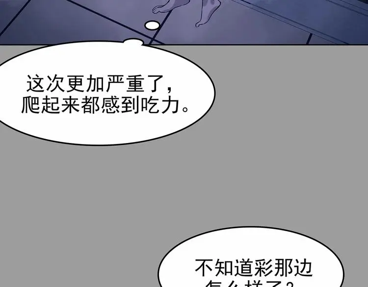 第48话 学校静悄悄（四） 第99页