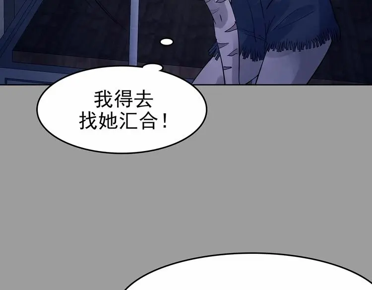 第48话 学校静悄悄（四） 第101页