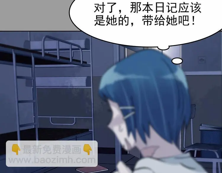 第48话 学校静悄悄（四） 第102页