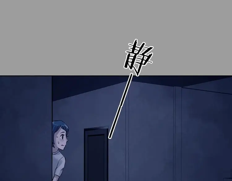 第48话 学校静悄悄（四） 第106页