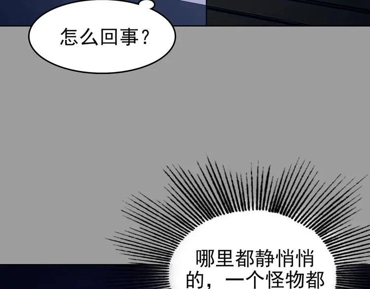 第48话 学校静悄悄（四） 第109页