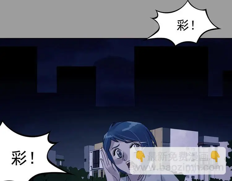 第48话 学校静悄悄（四） 第112页