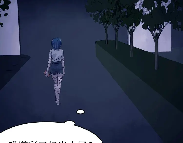 第48话 学校静悄悄（四） 第115页