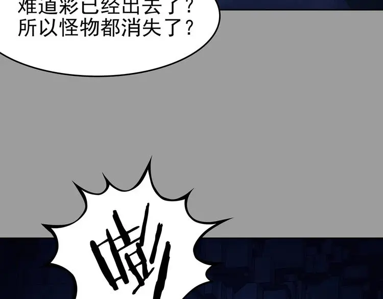 第48话 学校静悄悄（四） 第116页